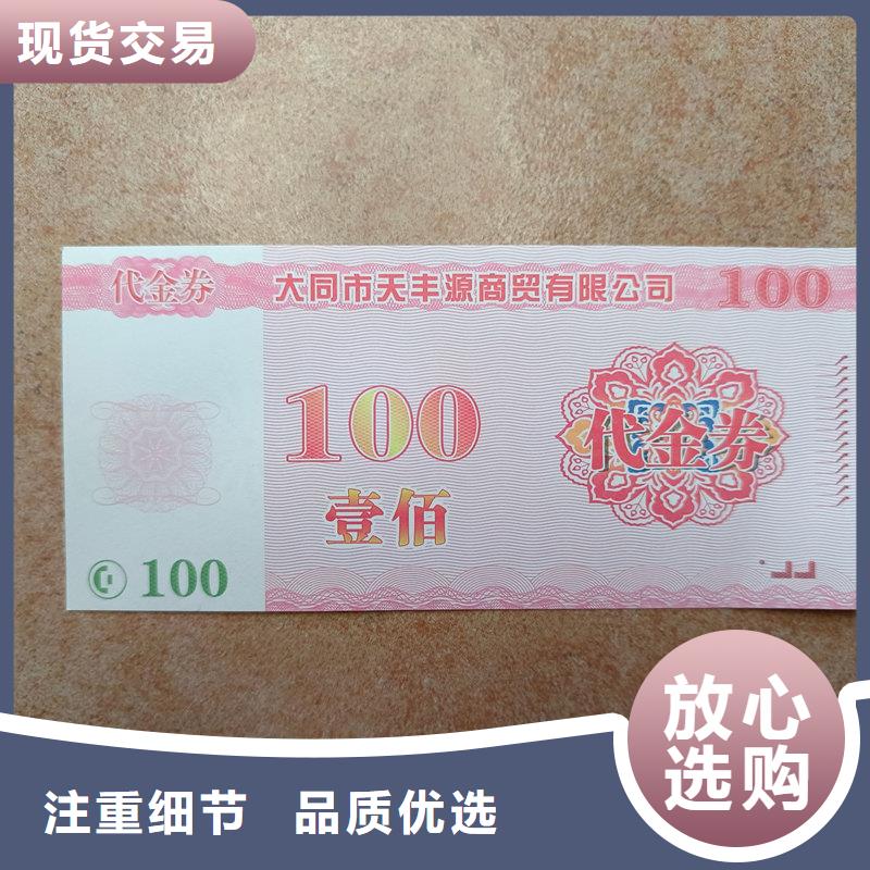 水票厂家直销大量现货