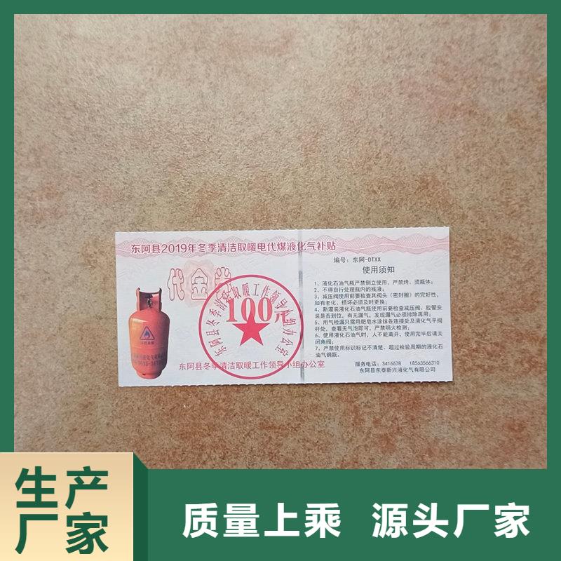 水票厂家直销大量现货