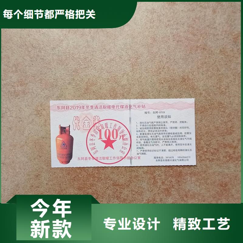 水票 【银线水印纸】保障产品质量