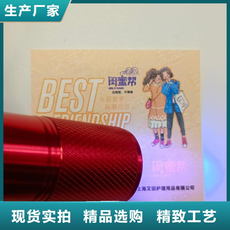 水票 【银线水印纸】保障产品质量