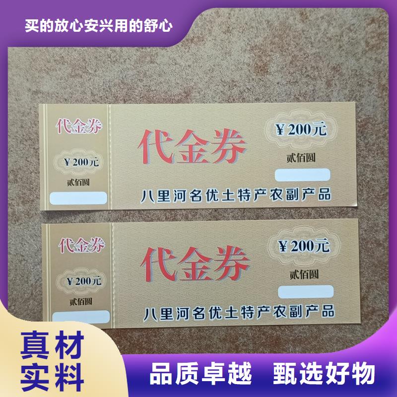 水票 【银线水印纸】保障产品质量