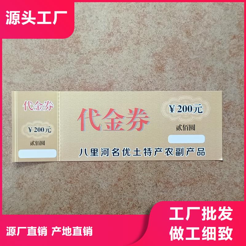 水票采购无忧