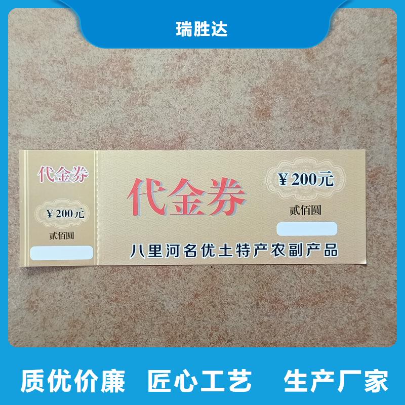 水票 【银线水印纸】保障产品质量