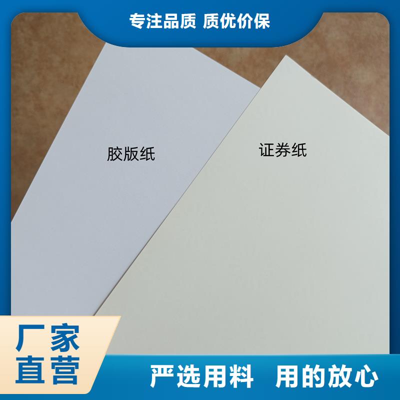 检测报告防伪水印纸防复印纸满足多种行业需求
