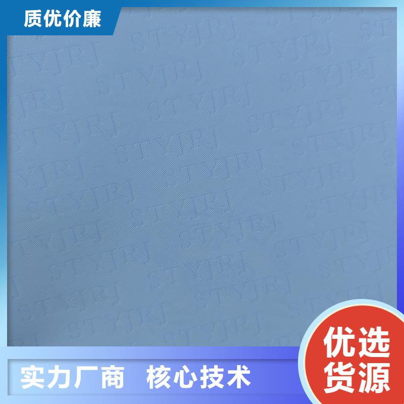 检测报告防伪水印纸防复印纸价格实在