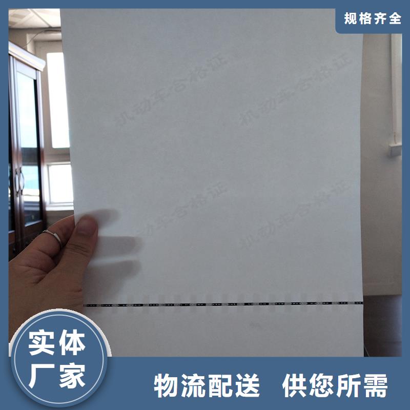 检测报告防伪水印纸防复印纸价格实在
