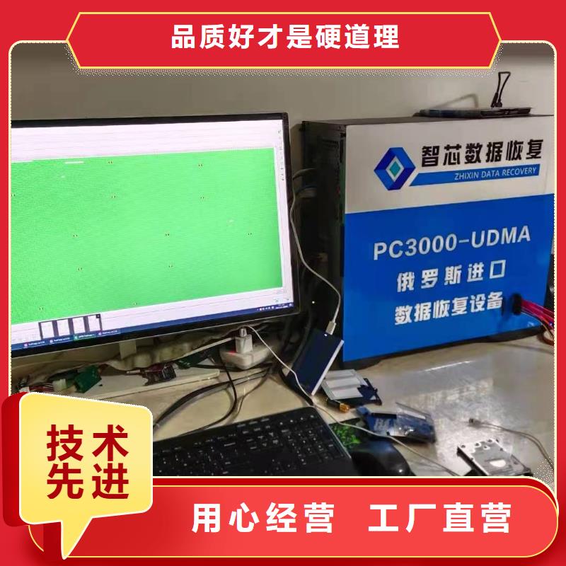 澄迈县硬盘数据恢复恢复数据