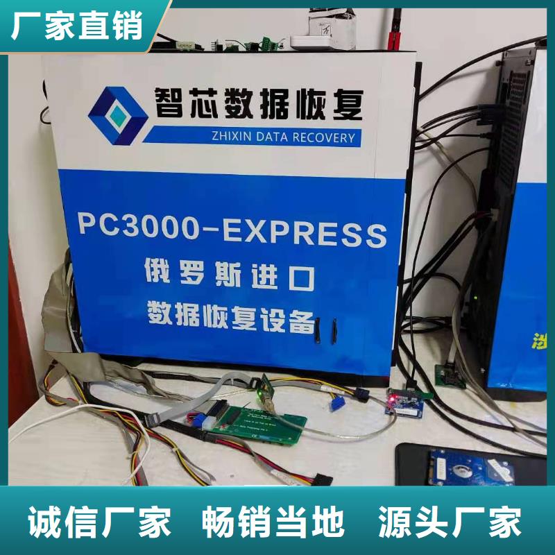 SSD数据恢复恢复数据