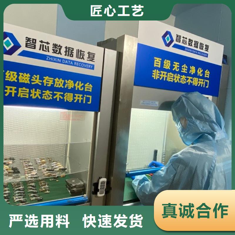 数据恢复-固态硬盘数据恢复严谨工艺