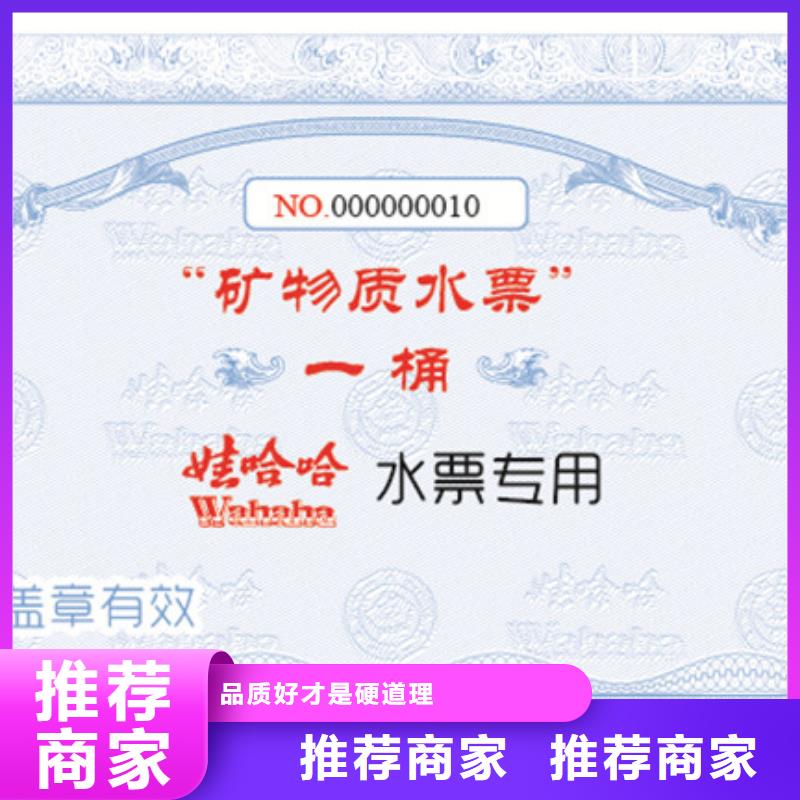 防伪水票工厂-专业的防伪水票印刷公司