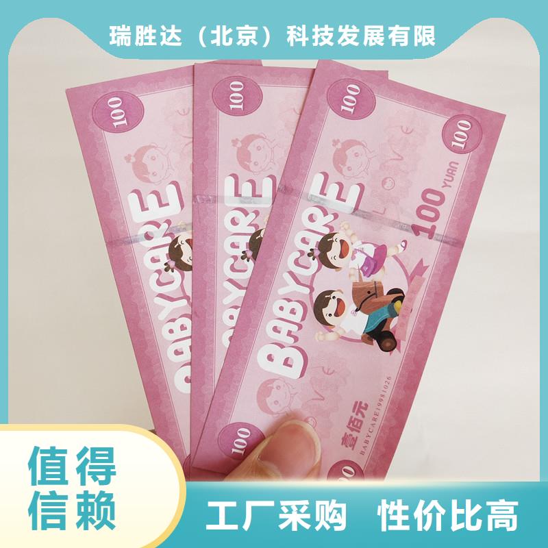 防伪水票工厂-专业的防伪水票印刷公司