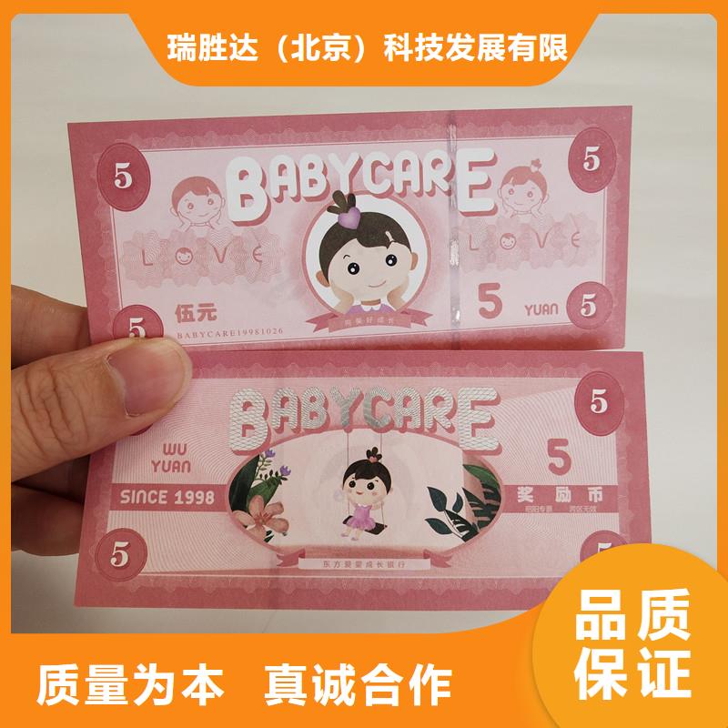 防伪水票工厂-专业的防伪水票印刷公司