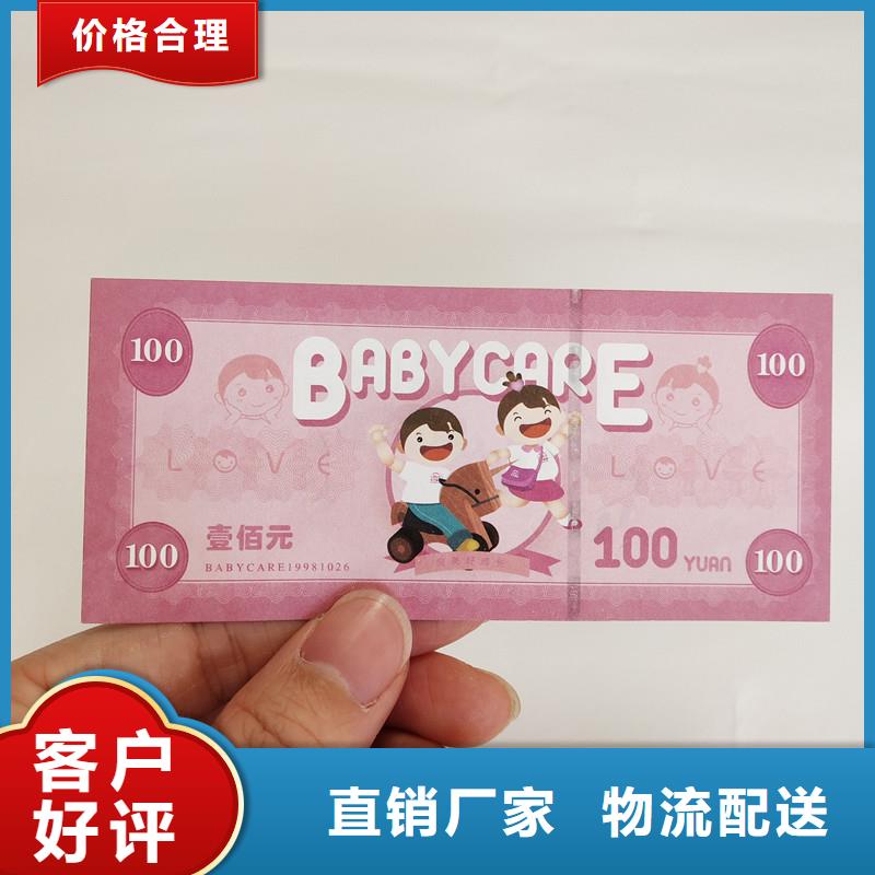 防伪水票工厂-专业的防伪水票印刷公司