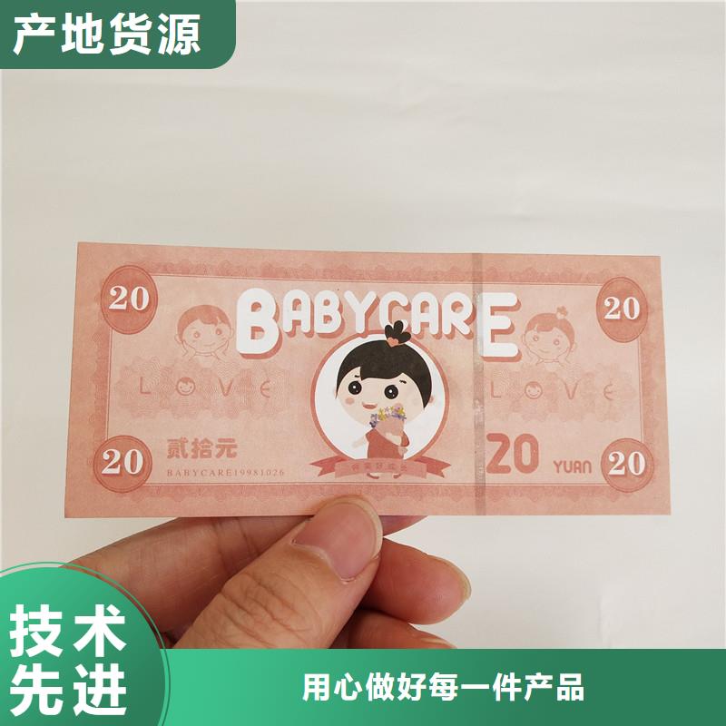 防伪水票工厂-专业的防伪水票印刷公司