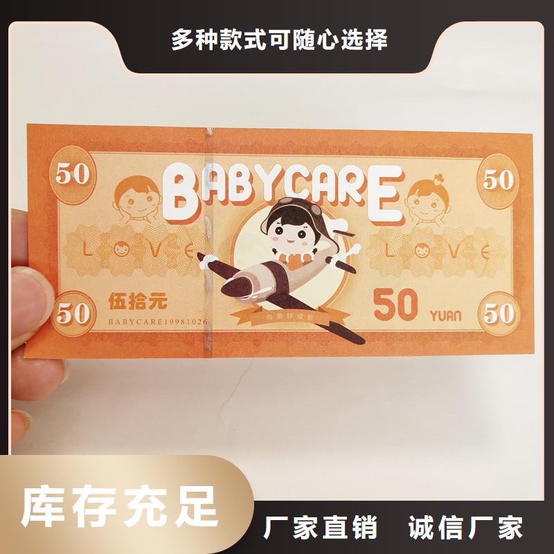 防伪水票工厂-专业的防伪水票印刷公司