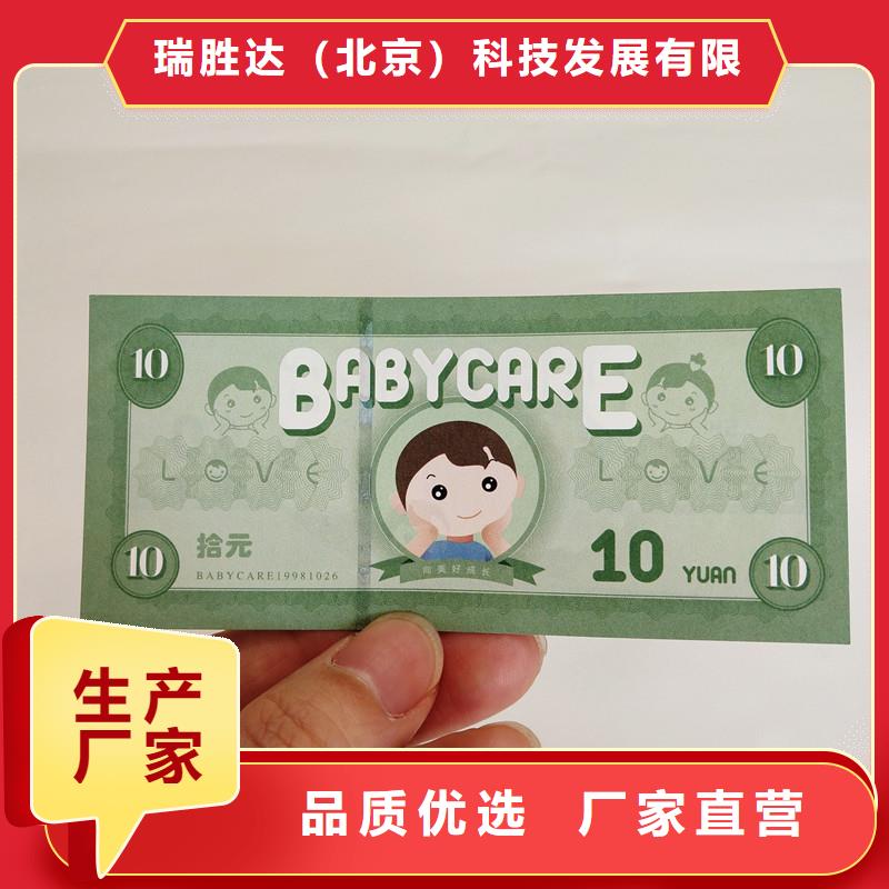防伪水票工厂-专业的防伪水票印刷公司