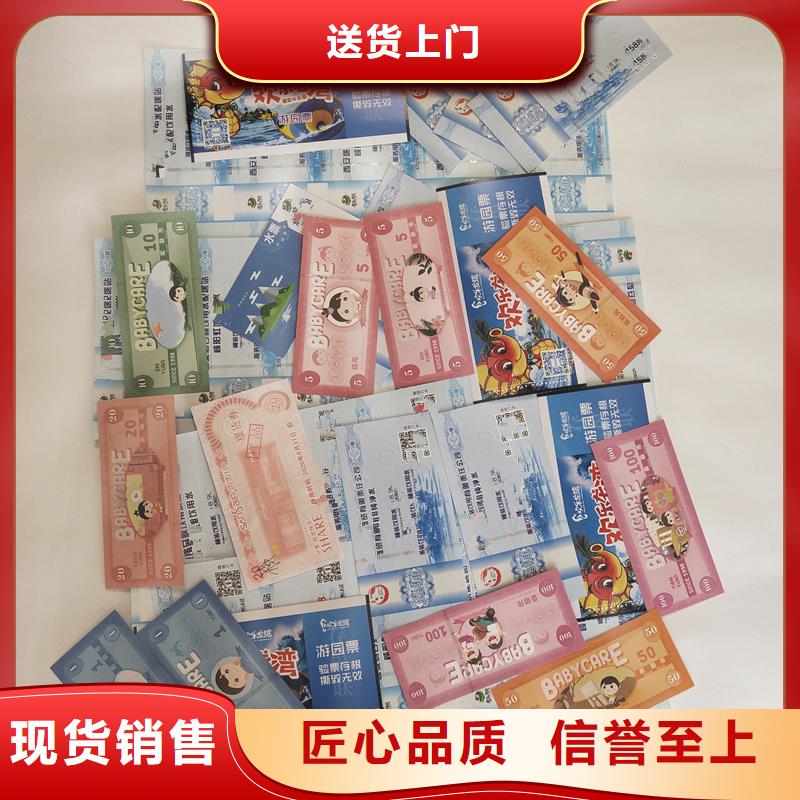防伪水票工厂-专业的防伪水票印刷公司