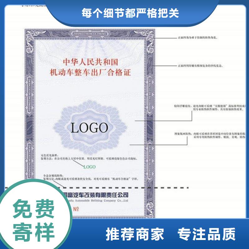 汽车合格证包装盒印刷支持加工定制