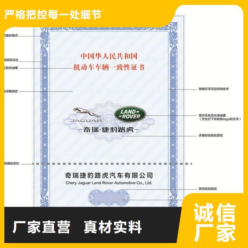 机动车出厂合格证印刷报价