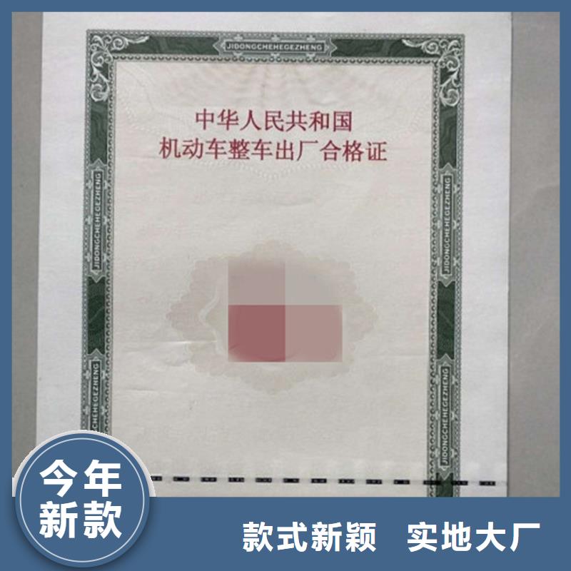 汽车合格证包装盒印刷支持加工定制