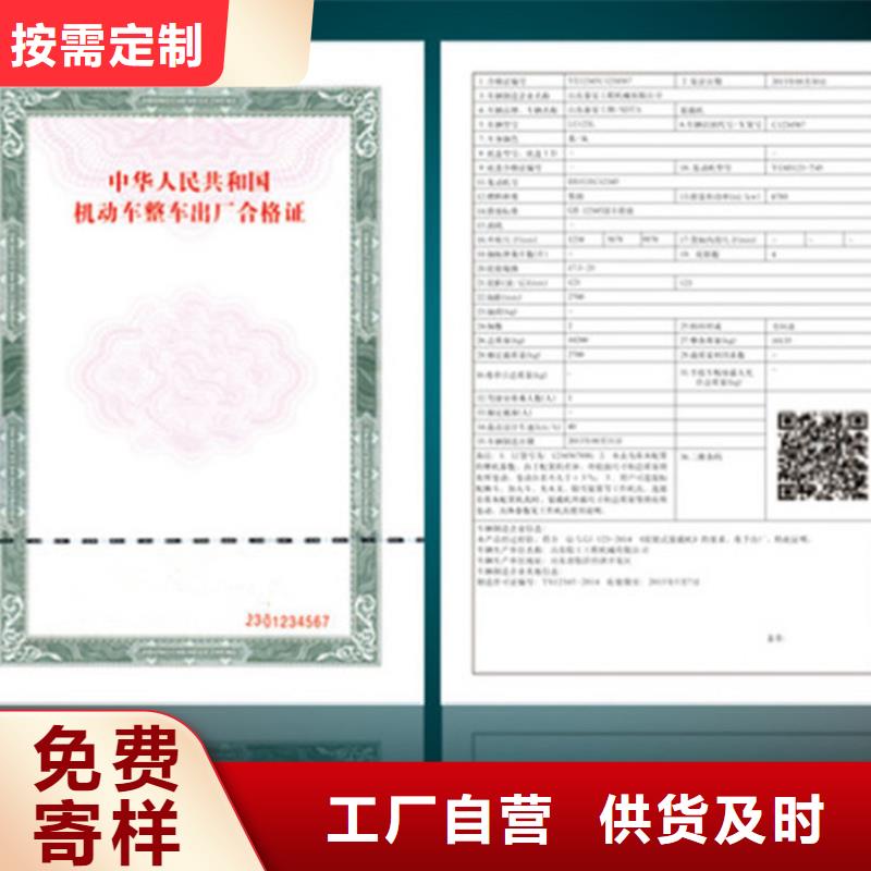 汽车合格证包装盒印刷支持加工定制