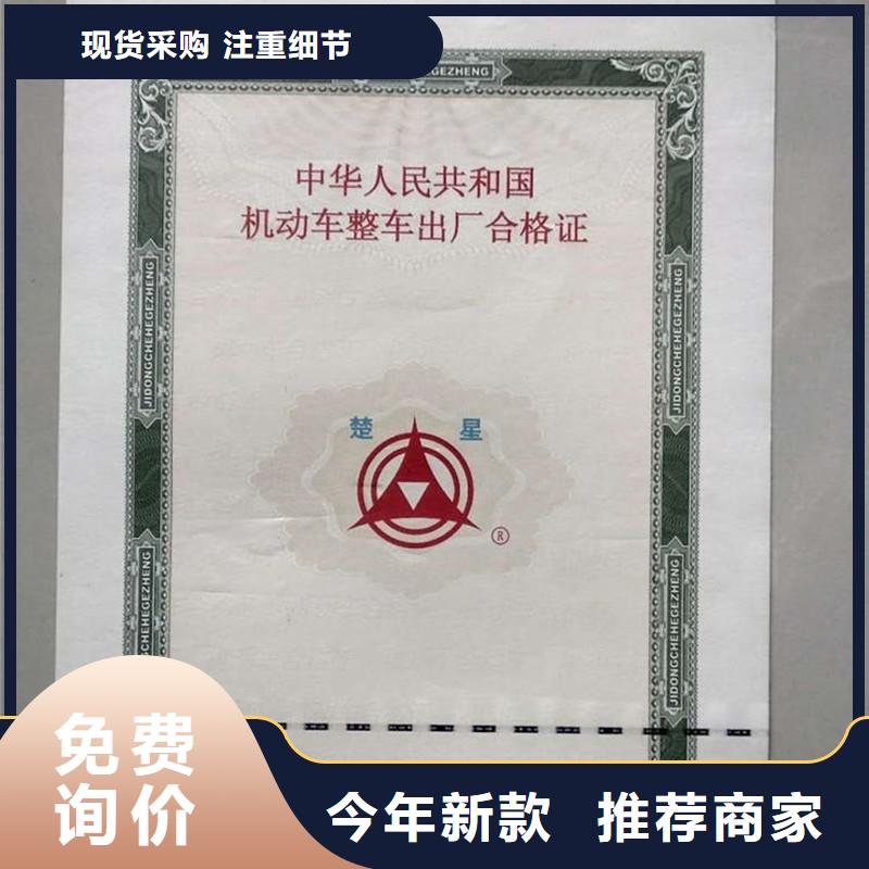 汽车合格证包装盒印刷支持加工定制