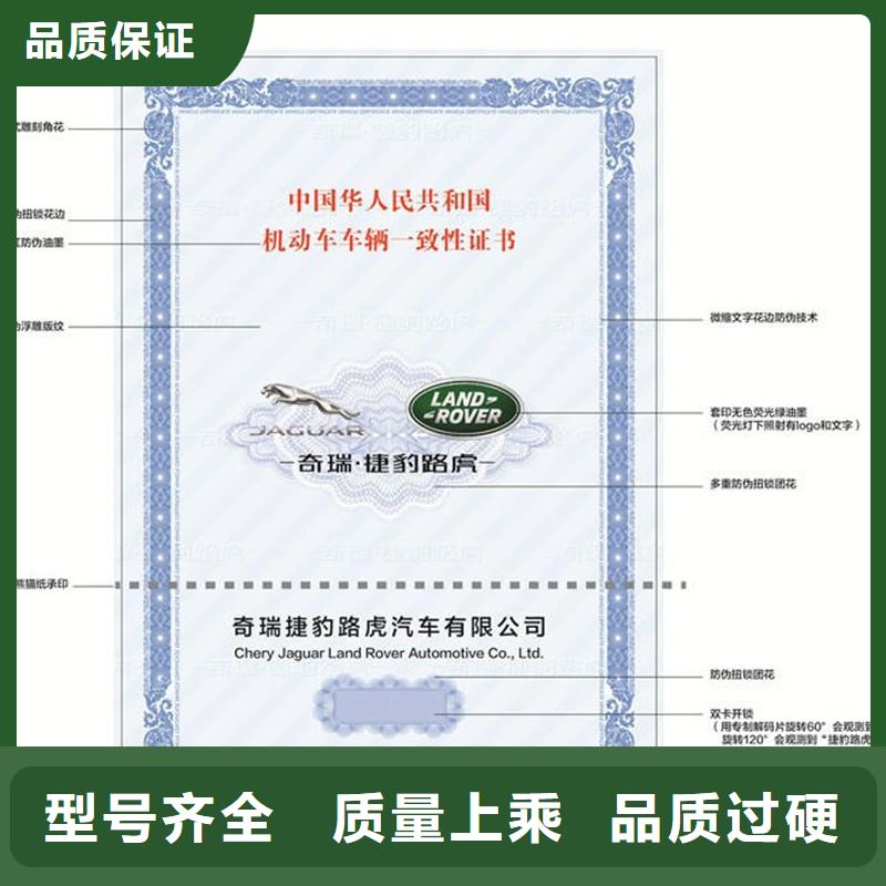汽车合格证包装盒印刷支持加工定制