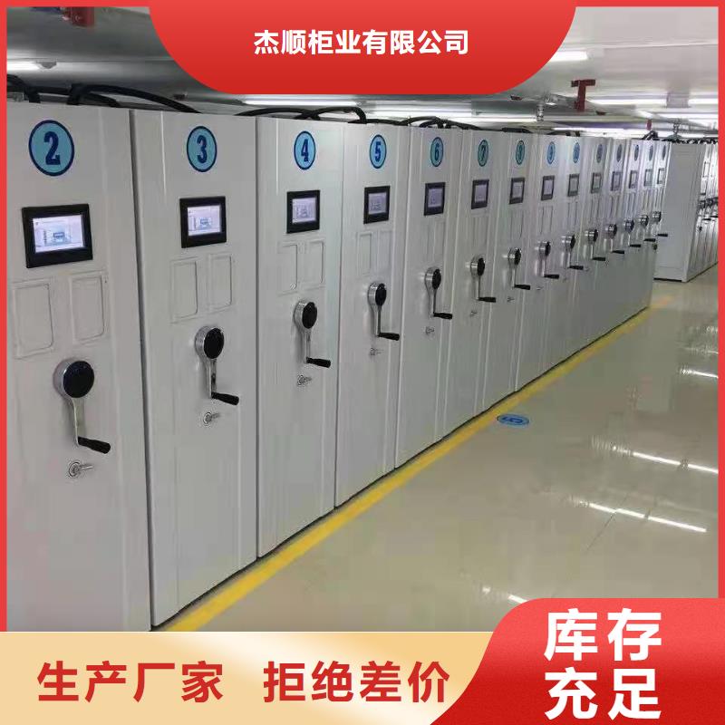 阳信县档案室密集柜智能密集架欢迎致电