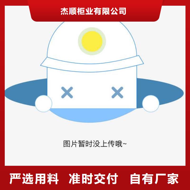 黎川县办公室文件柜杰顺批发