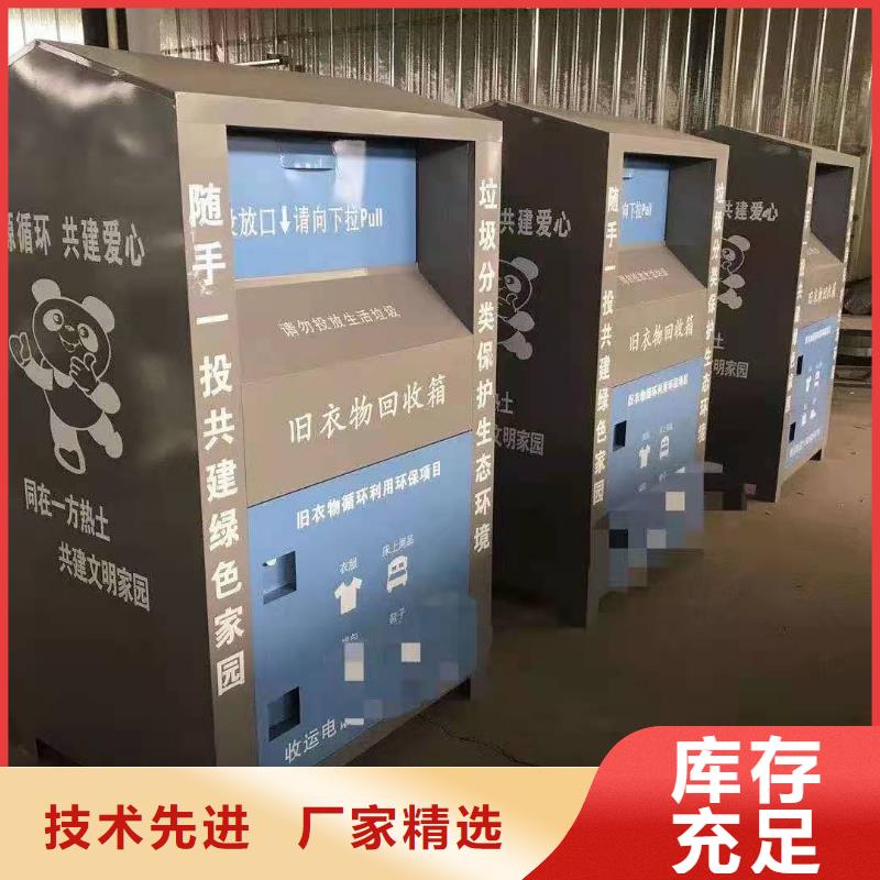 爱心衣物捐赠箱环保分类回收箱规格多样