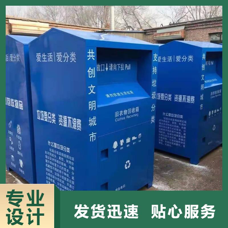 爱心衣物捐赠箱环保分类回收箱规格多样