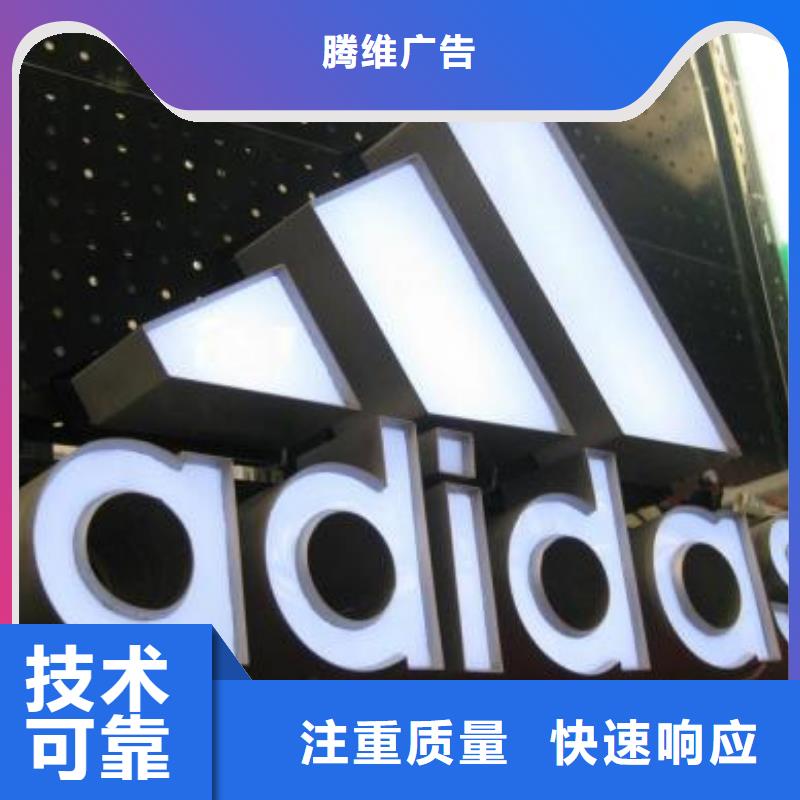 标识标牌-霓虹灯广告牌2025公司