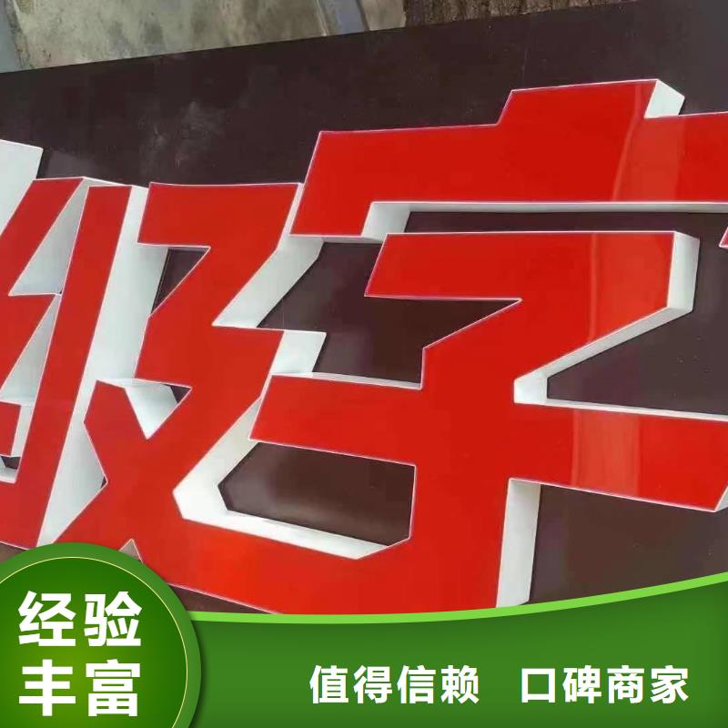 标识标牌-霓虹灯广告牌2025公司