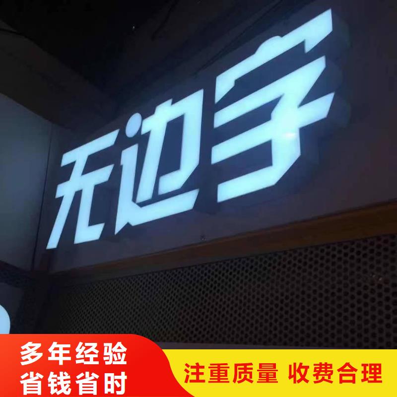 标识标牌-霓虹灯广告牌2025公司
