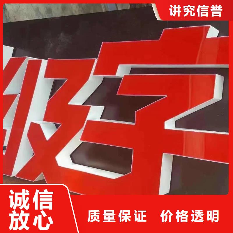 发光字广告制作诚实守信