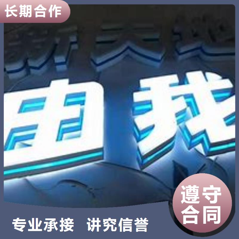 广告公司亚克力发光字制作效果满意为止