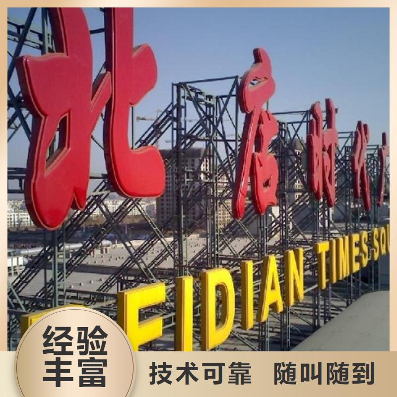 LED发光字制作-视频-LED发光字制作|内蒙古通辽市|赤峰|乌兰察布|乌海|呼和浩特