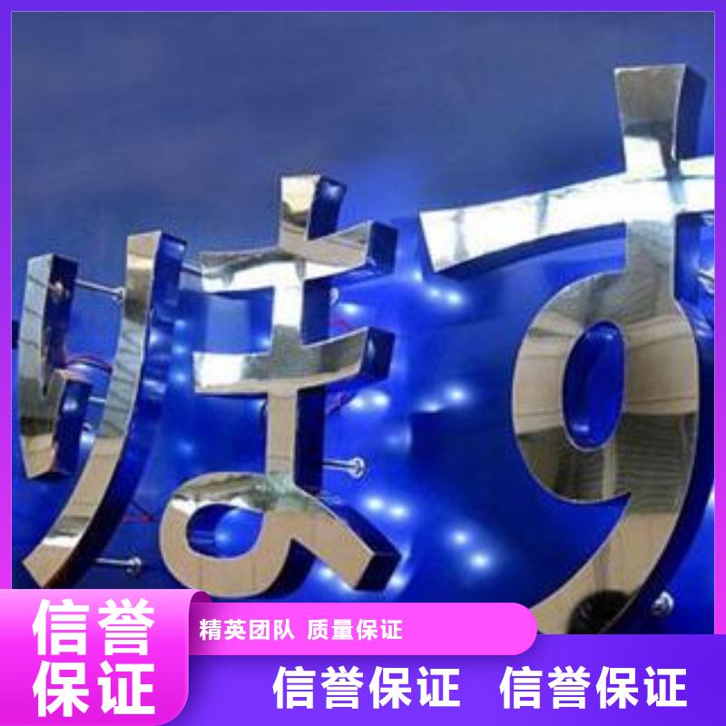 广告公司亚克力发光字制作效果满意为止
