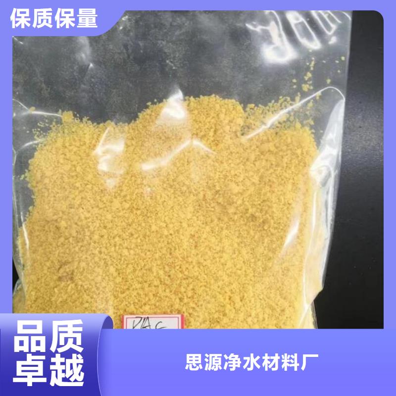 聚合氯化铝-纤维球原料层层筛选