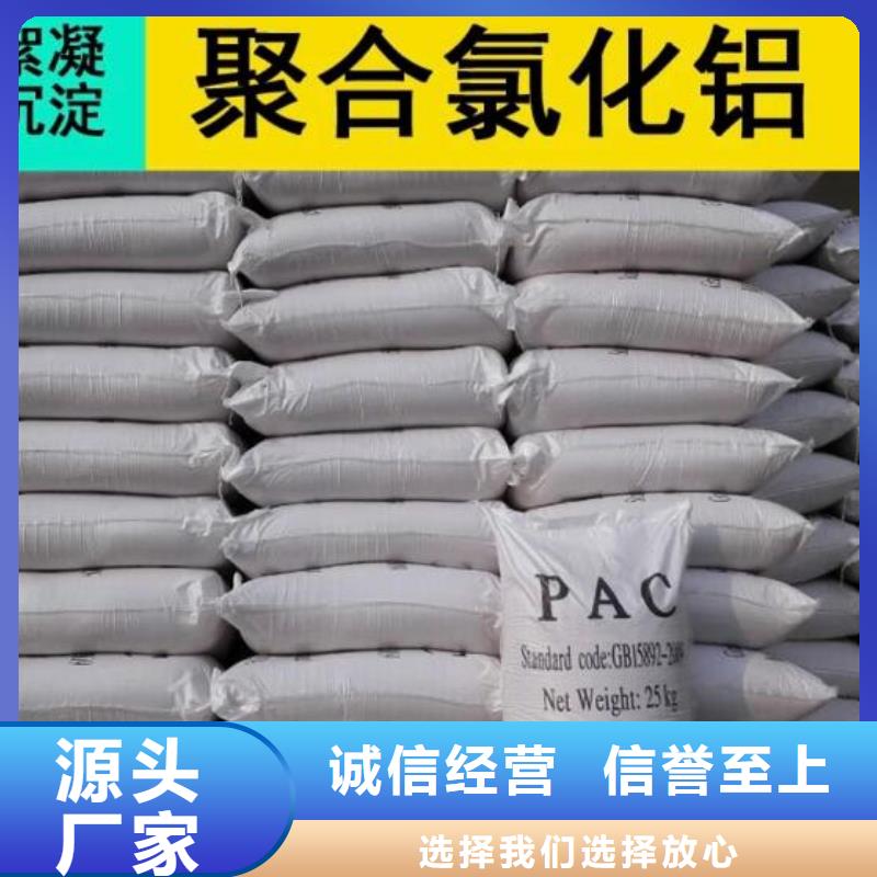 聚合氯化铝-纤维球原料层层筛选