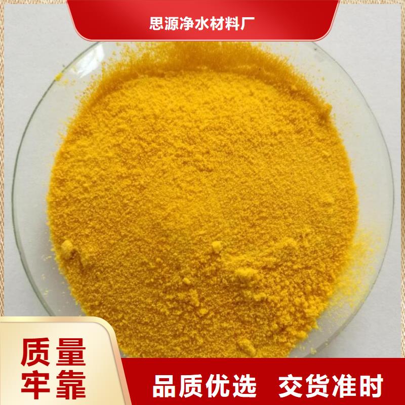 聚合氯化铝-纤维球原料层层筛选