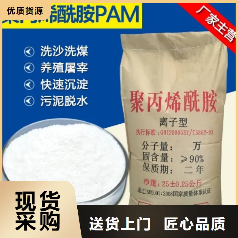 钢厂污水专用聚丙烯酰胺厂家