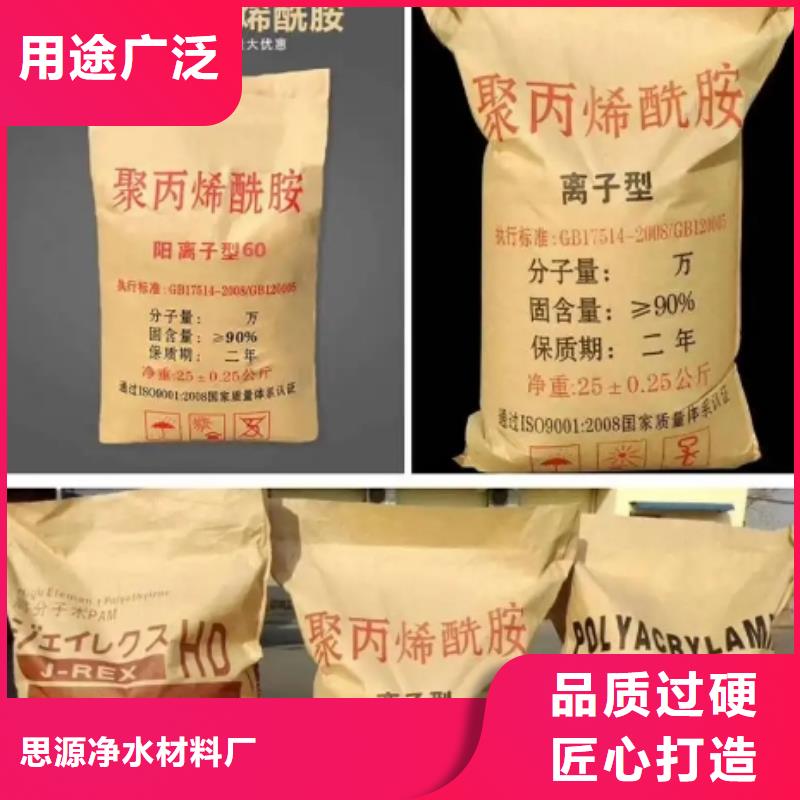 纺织厂废水PAM经销点