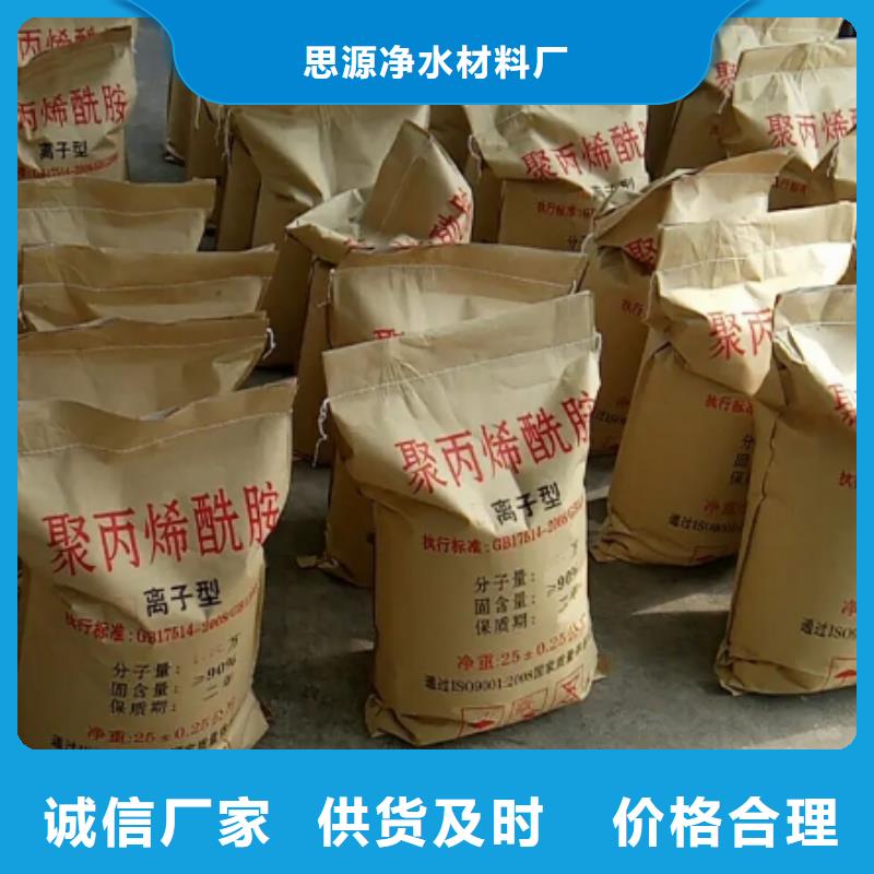 【聚丙烯酰胺煤质活性炭专注品质】