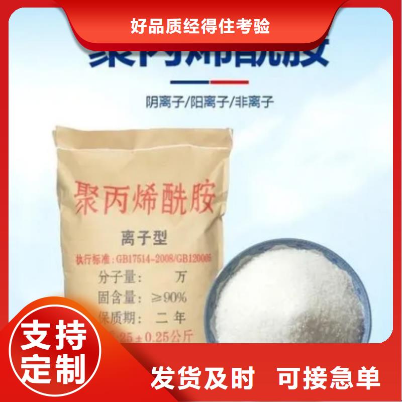 纺织厂废水PAM经销点