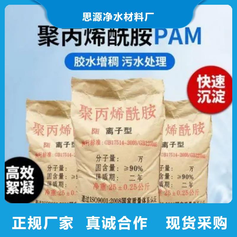 【聚丙烯酰胺煤质活性炭专注品质】