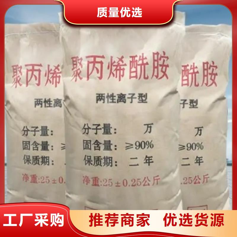 钢厂污水专用聚丙烯酰胺厂家