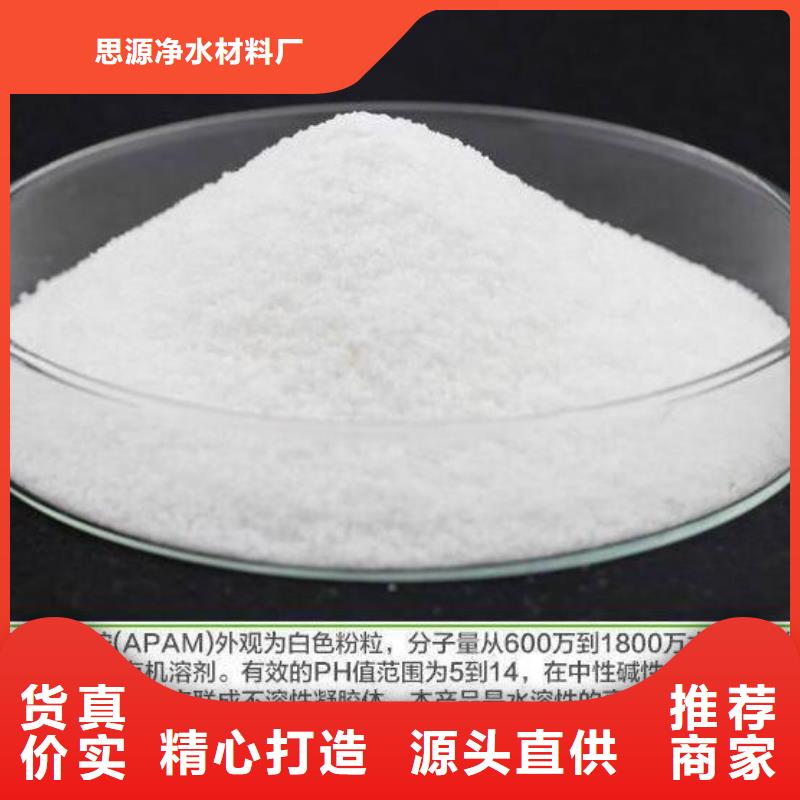 聚丙烯酰胺敢与同行比价格