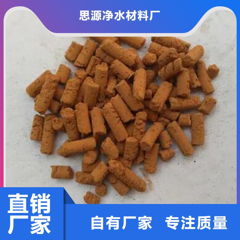 固体氧化铁脱硫剂分厂供应商