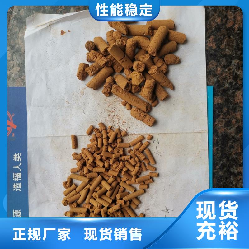 常温氧化铁脱硫剂分厂